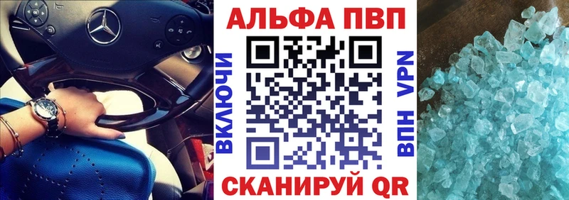 Alpha-PVP Crystall  гидра зеркало  Ряжск 