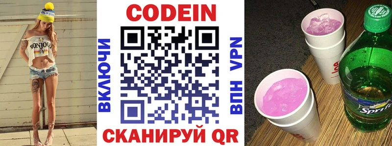 купить наркотик  Ряжск  Кодеин Purple Drank 