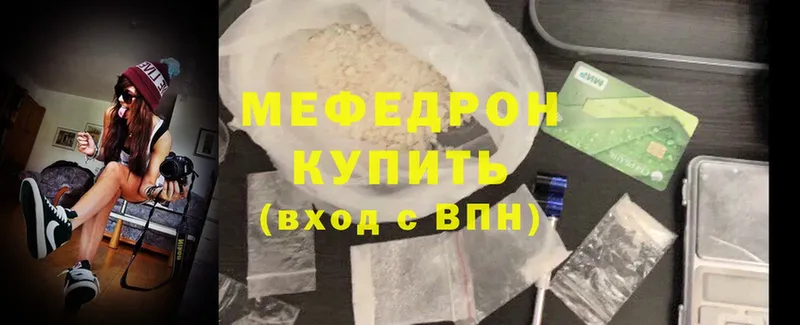 блэк спрут зеркало  наркота  Ряжск  Мефедрон mephedrone 